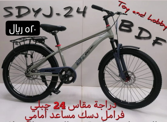 صورة دراجة BDF جبلي مقاس 24